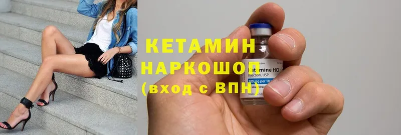 КЕТАМИН ketamine  Гдов 